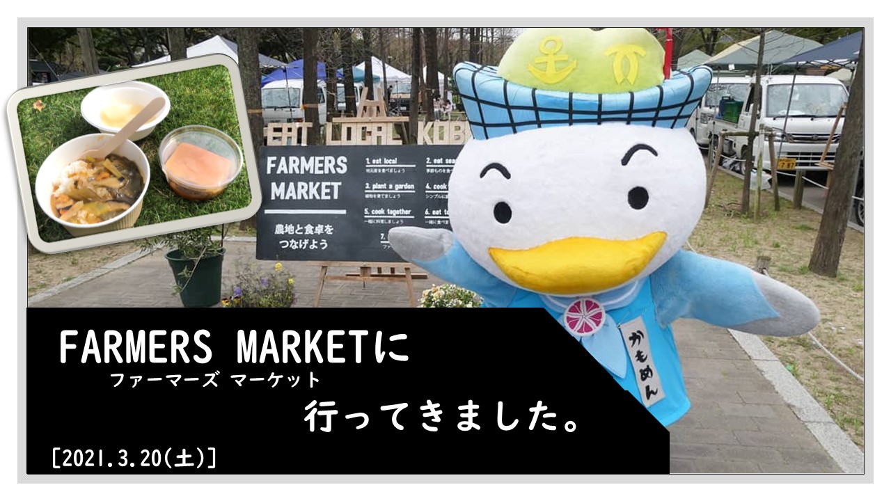 神戸farmers Marketの出店店舗 Farmstand さん 農業 たいこや さんをご紹介 くりログ 神戸farmers Marketの出店店舗 Farmstand さん 農業 たいこや さんをご紹介 くりログ