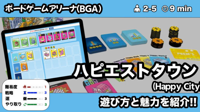 スカル Bga の遊び方 魅力をご紹介 くりログ